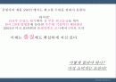 현대자동차 마케팅 포럼 소나타 17페이지