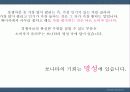 현대자동차 마케팅 포럼 소나타 23페이지