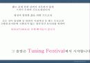 현대자동차 마케팅 포럼 소나타 30페이지