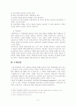 사회복지로서의 가족수당 교육정책 주택정책 9페이지