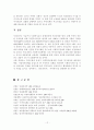 사회복지로서의 가족수당 교육정책 주택정책 12페이지