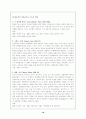 [영화 평론] 페미니즘 영화 분석 18페이지