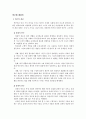 빈곤에 대하여 1페이지