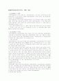 해상운송인의 권리, 의무, 책임 1페이지