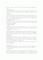 해상운송인의 권리, 의무, 책임 3페이지
