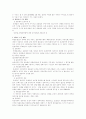 해상운송인의 권리, 의무, 책임 5페이지