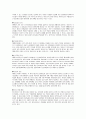 SCM의 연구 3페이지