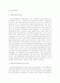 명의신탁 2페이지