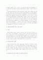 명의신탁 3페이지