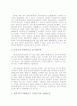 명의신탁 4페이지