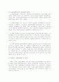 명의신탁 5페이지