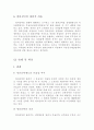 명의신탁 6페이지