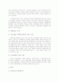 명의신탁 7페이지