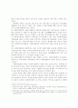 사회복지법인 회계제도에 관한 연구 9페이지