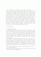 사회복지법인 회계제도에 관한 연구 10페이지