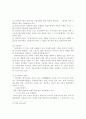 사회복지법인 회계제도에 관한 연구 13페이지