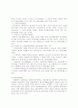사회복지법인 회계제도에 관한 연구 14페이지
