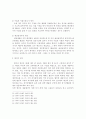 사회복지법인 회계제도에 관한 연구 18페이지