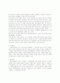 사회복지법인 회계제도에 관한 연구 29페이지