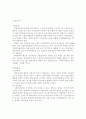 사회복지법인 회계제도에 관한 연구 30페이지
