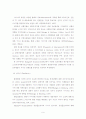 관광지이미지의형성에관한연구 14페이지