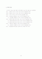 관광지이미지의형성에관한연구 34페이지