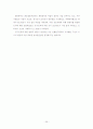 관광지이미지의형성에관한연구 41페이지