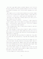 관광지이미지의형성에관한연구 80페이지