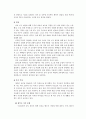 빈곤지역의 환경에 대하여 2페이지