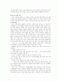 빈곤지역의 환경에 대하여 4페이지