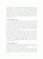 [특수교육]청각과 언어장애 5페이지