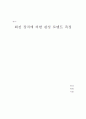 회전장치에 의한 관성모멘트 측정 1페이지