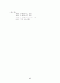 MaxWeber의관료제론과이념형 6페이지