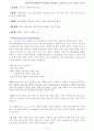 신체검진 4페이지