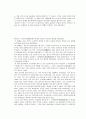 안국선 님의 금수회의록 2페이지