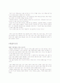 경영서적-손자병법 감상문 3페이지