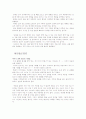 경영서적-손자병법 감상문 6페이지