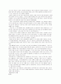 이범선 님의 오발탄을 읽고.. 2페이지