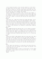 이범선 님의 오발탄을 읽고.. 3페이지