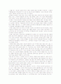 최인훈 님의 웃음소리를 읽고.. 2페이지
