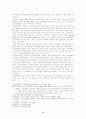 안락사에 관한 연구 10페이지