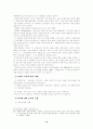 안락사에 관한 연구 13페이지