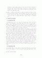 안락사에 관한 연구 15페이지