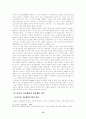 안락사에 관한 연구 16페이지