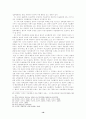 안락사에 관한 연구 17페이지