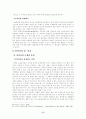 안락사에 관한 연구 18페이지