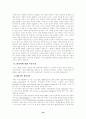 안락사에 관한 연구 20페이지