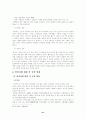 안락사에 관한 연구 22페이지
