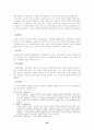 안락사에 관한 연구 23페이지