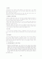 안락사에 관한 연구 24페이지
